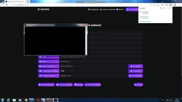 ошибка Celestial Recode