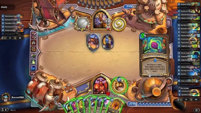 Hearthstone - вольный формат, безумная комбинация