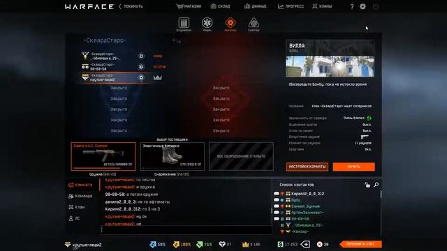 Warface-Режим врагов на мясо на кв(Катана антизомби)