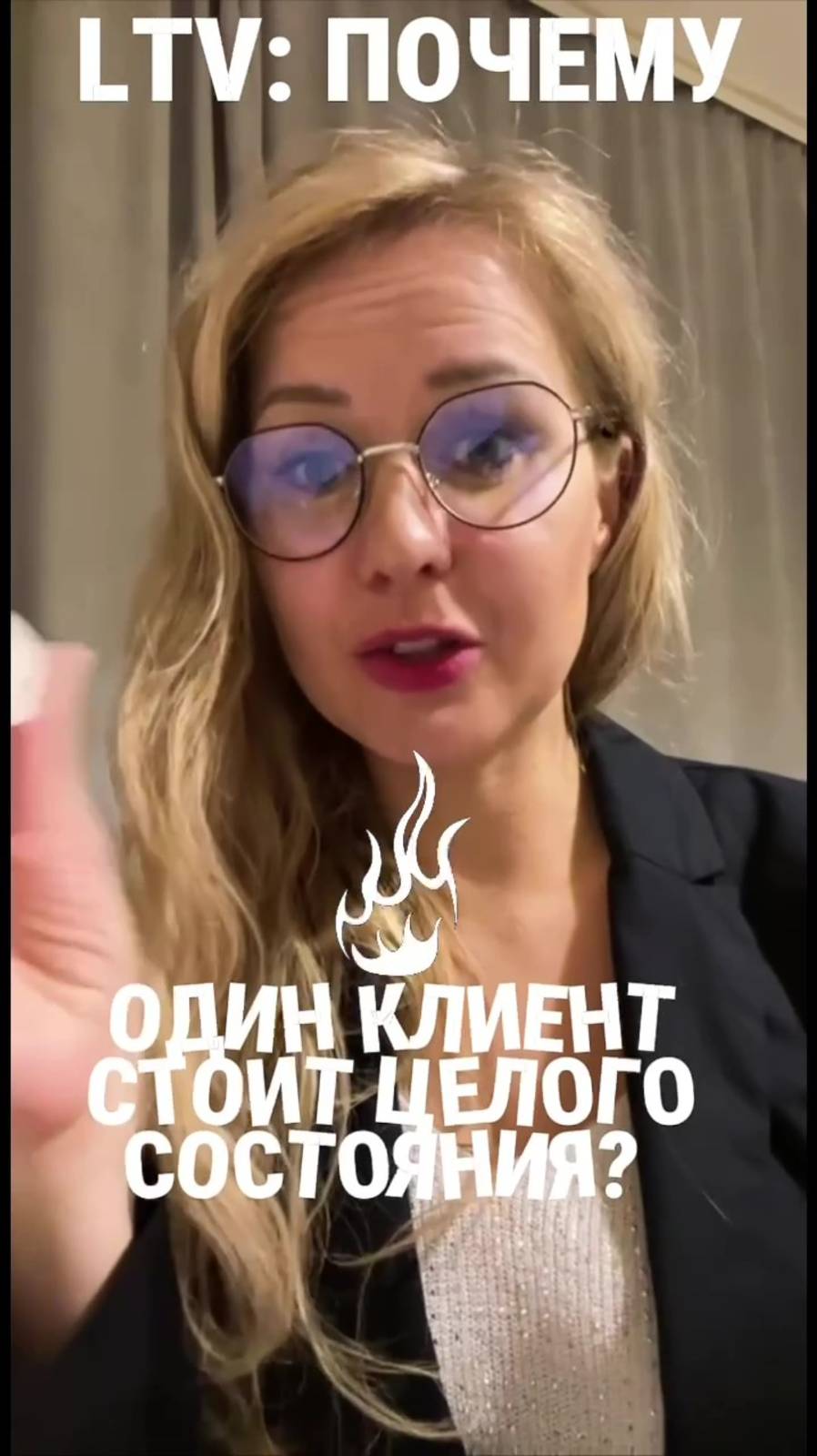 LTV: ПОЧЕМУ ОДИН КЛИЕНТ СТОИТ ЦЕЛОГО СОСТОЯНИЯ?