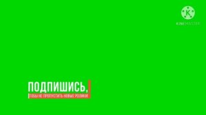 футажи подписаться (subscribe) для монтажа видео