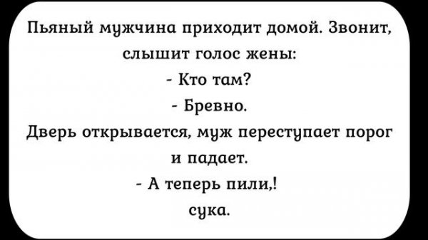 Анекдоты №321 ЧЕРНЫЙ ЮМОР - НЕ РУБИ С ГОРЯЧА. ПИЛИ МЕДЛЕННО.