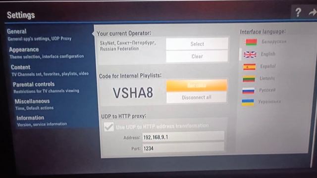 Como Configurar o SSIPTV Atualizado 2025 !!! смотреть онлайн