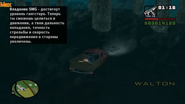 GTA San Andreas на 100%, #38: миссия "Уборка урожая" + "Король в изгнании"! смотреть онлайн