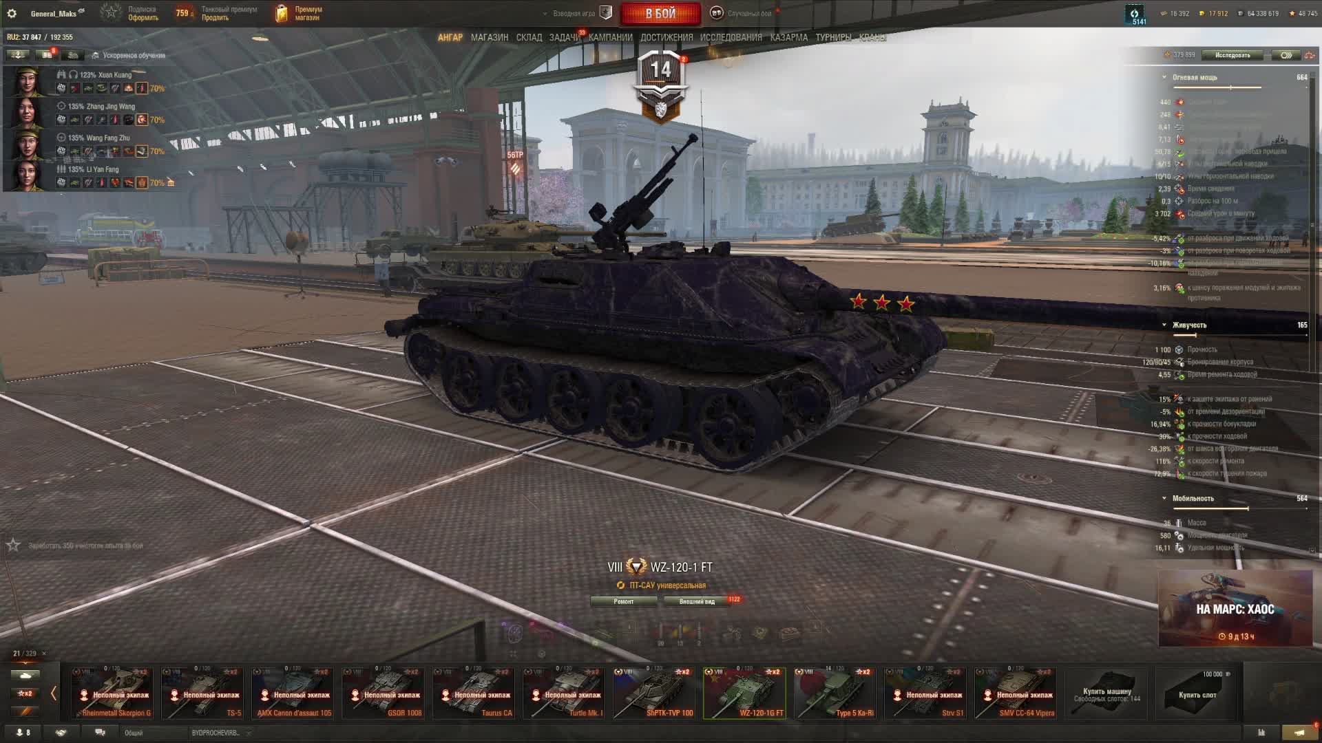 WZ-120-1 FT Мир Танков