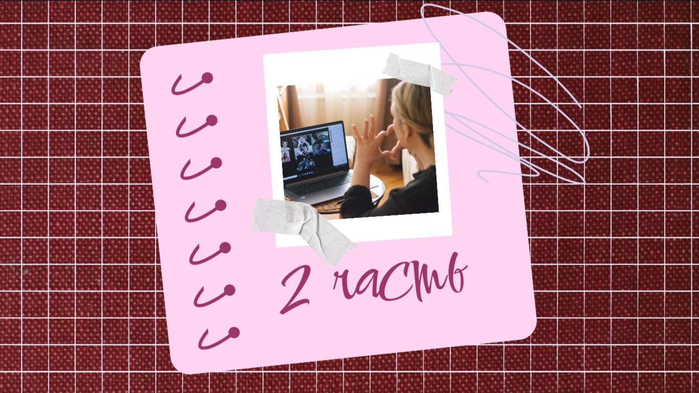 "ДОМАШКА"2 часть | 9.04.2025 | Онлайн встреча #библия #врек #топ смотреть онлайн
