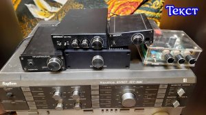 Корвет 50у-068 против D класса и TDA текст.  tpa3255 , aiyima a07 , tpa3116d2 , ma12070 , tda 7294