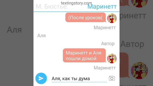 переписка леди баг и супер кот "Единственная моя" 🐞🐱 смотреть онлайн