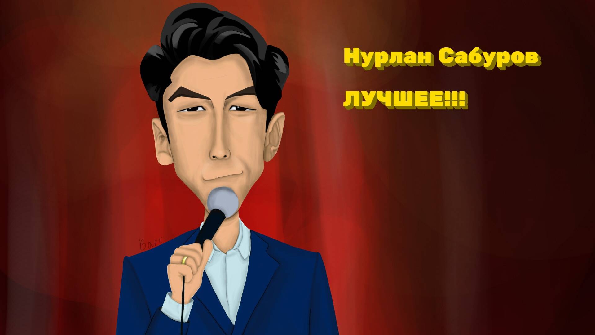 Нурлан Сабуров ЛУЧШЕЕ!!!