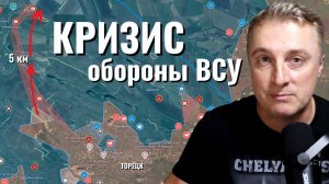 Украинский фронт - прорыв у Торецка на 5 км и КРИЗИС обороны ВСУ. ВСРФ окружают Богатырь. 12.04.25