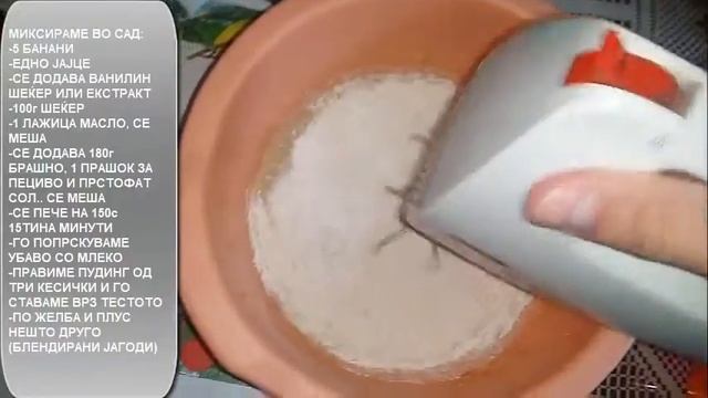 Тесто од банана со пудинг смотреть онлайн