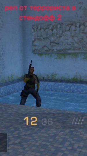 реп от террориста стендофф 2 #standoff2 #стендофф2 #реп #стандофф #стандофф2