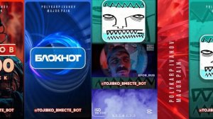 ЕВПАТИЙ КОЛОВРАТ EFOR_RUS