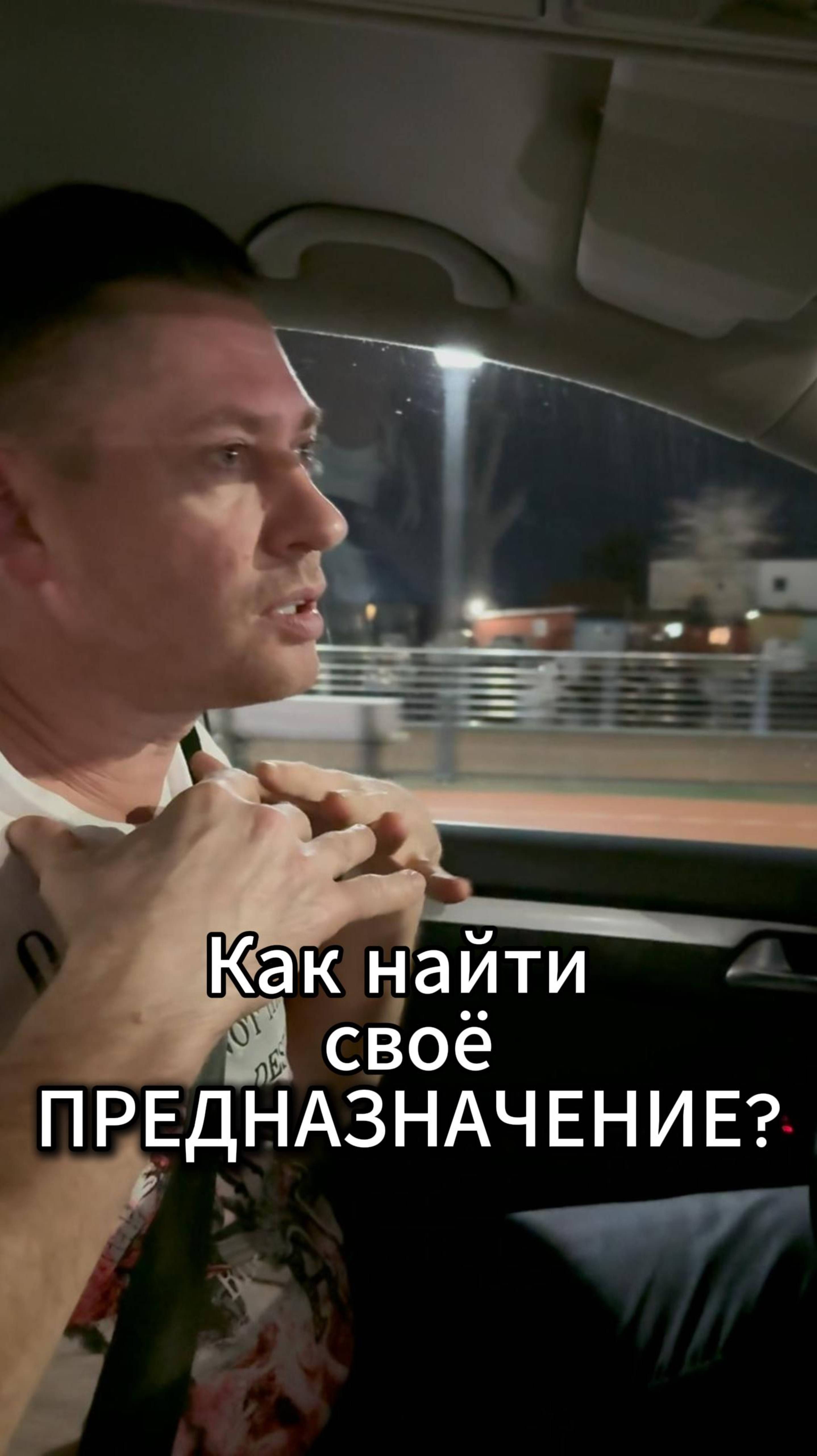 Как найти своё предназначение?