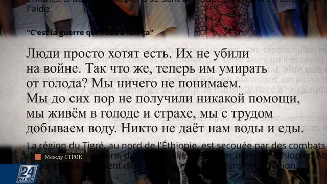 Пандемия, кризис и долги: о главных темах на онлайн-саммите G20 | Между строк смотреть онлайн