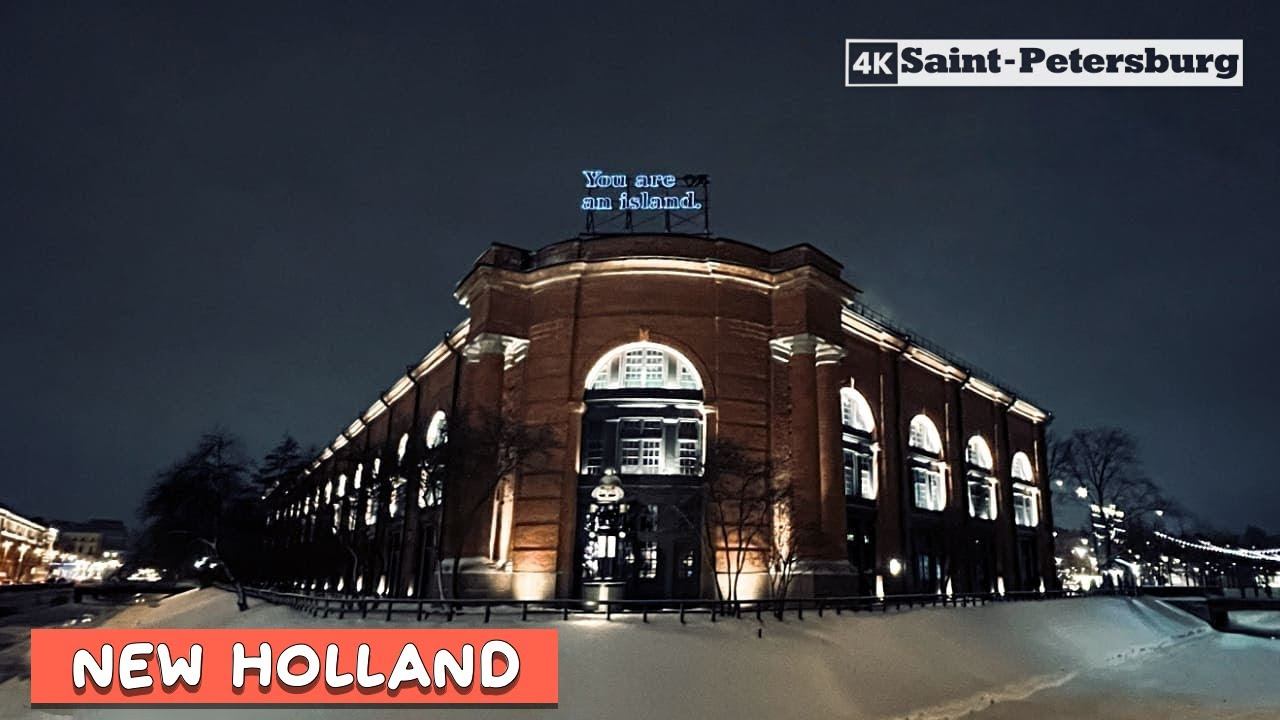 Новая Голландия, прогулка по острову Санкт-Петербург, январь смотреть онлайн