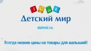 Подборка рекламы для детей