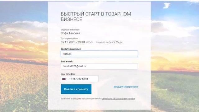 Стр входа Бизон 365 (Софи Азарова) смотреть онлайн