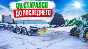 Погрузчик Ханомаг подвёл в самый нужный момент!! МазоКран замёрз