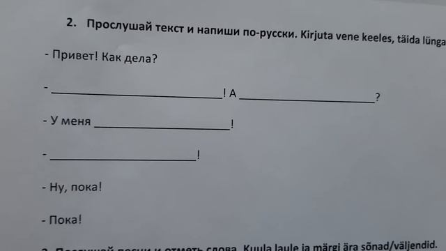 Привет! Как дела? смотреть онлайн