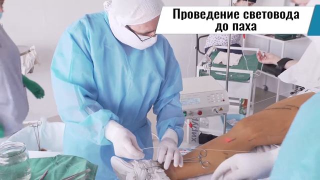 Эндовазальная лазерная коагуляция варикозных вен смотреть онлайн