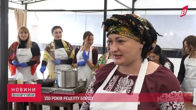 150 років рецепту борщу смотреть онлайн