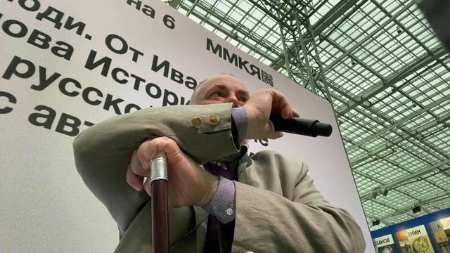 ММКЯ. Презентация книги Добрые русские люди смотреть онлайн