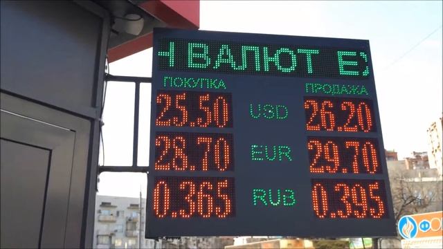 Табло обмена валют смотреть онлайн