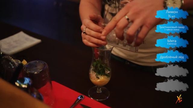 XS коктейль Mojito смотреть онлайн