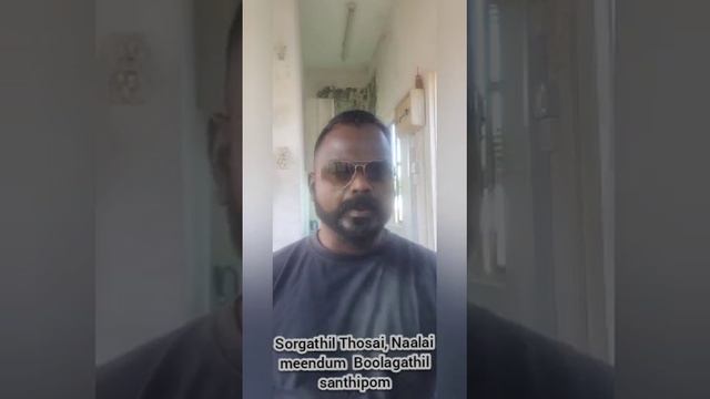 Sorgathil Thosai, meendum naalai boologathil santhipom. смотреть онлайн