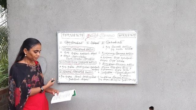 PGTRB TAMIL யாப்பருங்கலக் காரிகை-கலிப்பாவின் வகைகள் смотреть онлайн