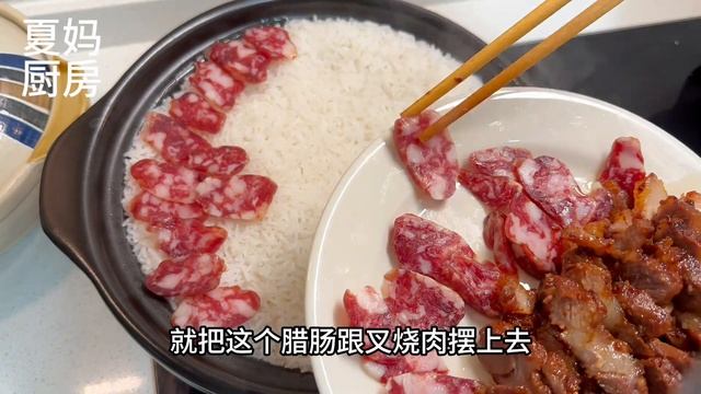 晚餐不知道吃什么就做煲仔饭，腊肠拼叉烧肉，我的家常菜可太香了 смотреть онлайн