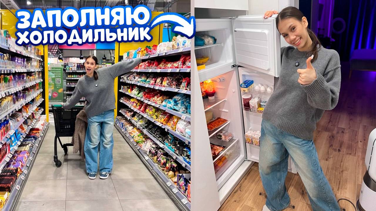Закупаюсь на НЕДЕЛЮ 👉 в ПУСТОЙ ХОЛОДИЛЬНИК смотреть онлайн