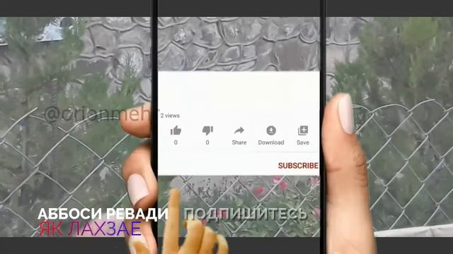 АББОСИ РЕВАДИ HD Суруди наваш 2021 ЯК ЛАХЗАЕ устоди абдурозик смотреть онлайн