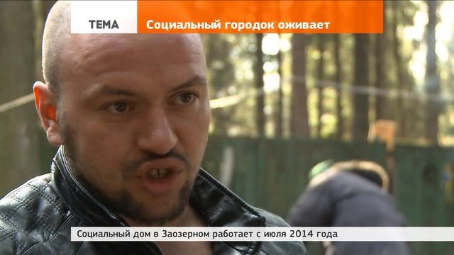 Социальный городок «Ной» возле Голыгина оживает смотреть онлайн