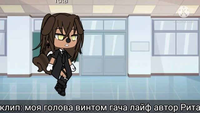 🐻моя голова винтом гача лайф🍩 смотреть онлайн