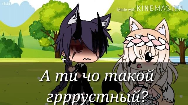 🌿🐝//гача лайф// 🐝/пчела/🐝 [4/?]🐝🌿 смотреть онлайн