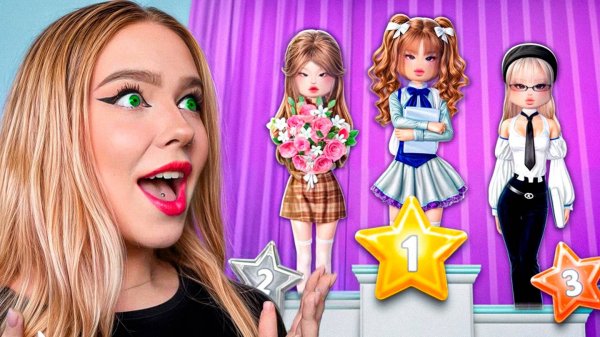 Dress to impress в ROBLOX! Устроила показ мод