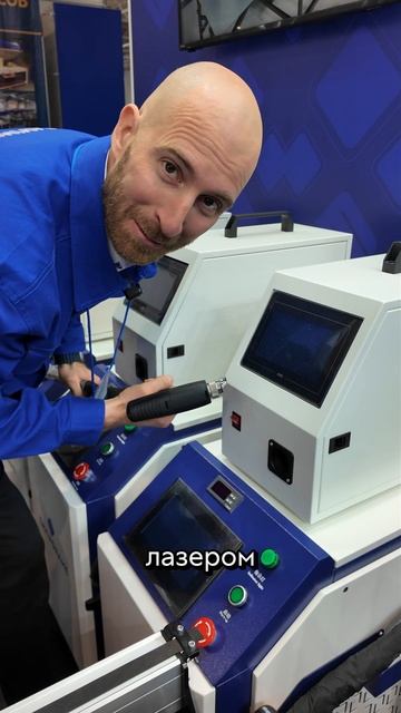 Многофункциональный комплекс лазерной сварки, резки и чистки металла. Savinsname смотреть онлайн