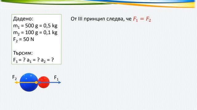 ПРИНЦИПИ НА МЕХАНИКАТА РЗ смотреть онлайн