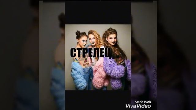 КТО ТЫ ПО ЗНАКУ ЗОДИАКА ИЗ ПЕВЦОВ? смотреть онлайн
