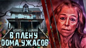 Загадочный пожар в Коннектикуте раскрывает ШОКИРУЮЩУЮ правду! Дело 2025 года