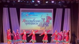 «Удмуртская плясовая» Ярославские приплясы 2025г.