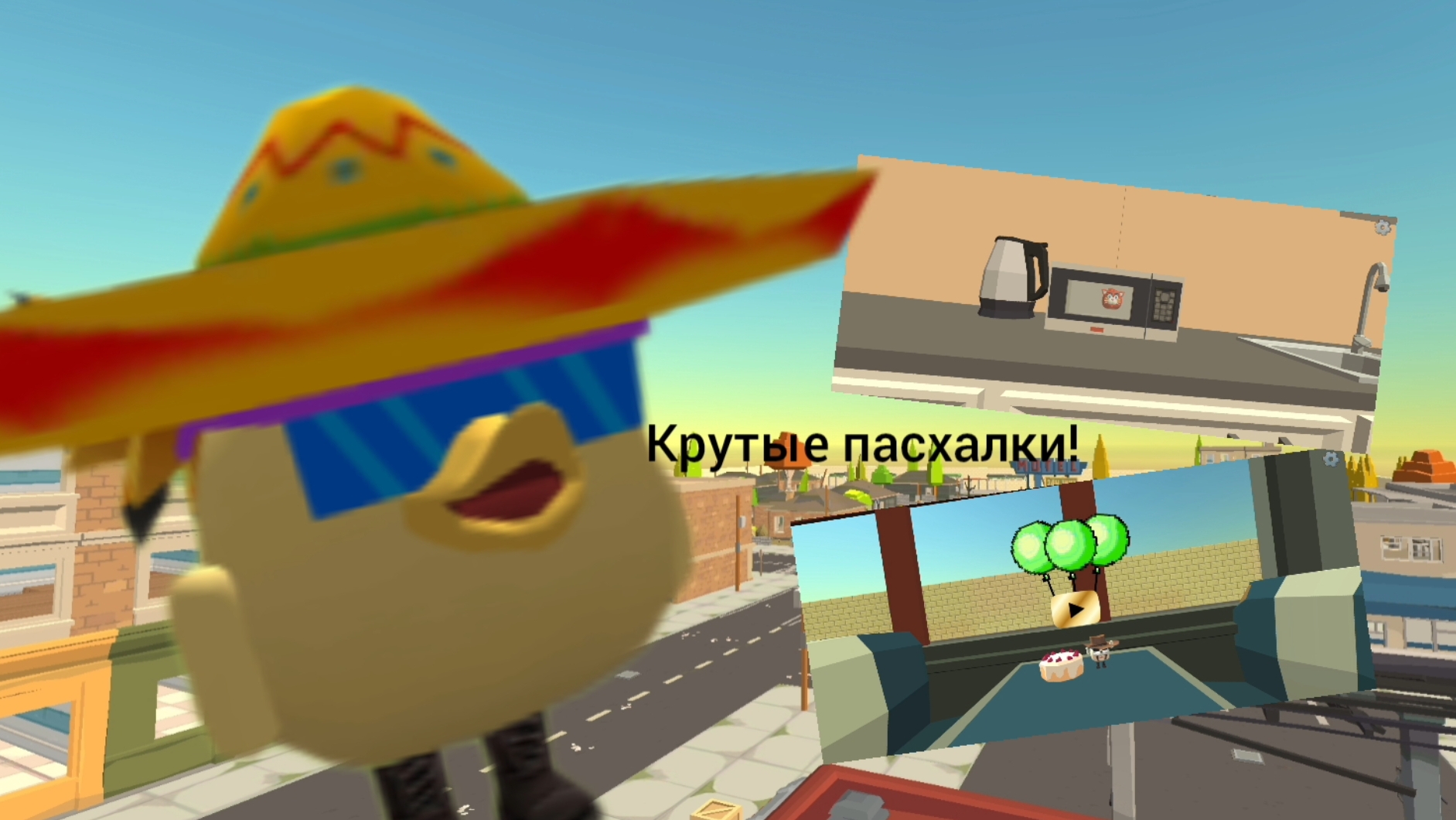 Крутые пасхалки в чикен Ган! смотреть онлайн