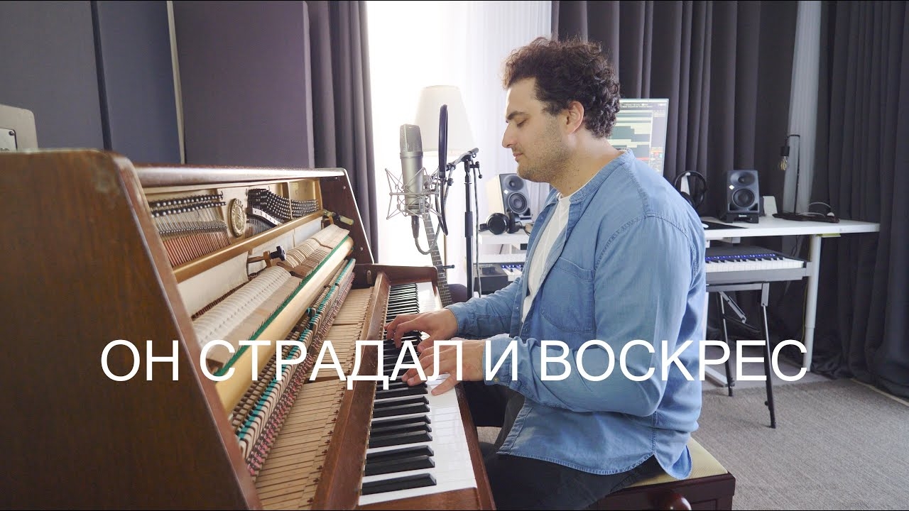 Он страдал и воскрес - Pavel Pislari | Пасхальный альбом 2025 смотреть онлайн