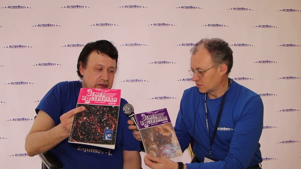 Щивьёв Валерий - АстроФест 2017 смотреть онлайн