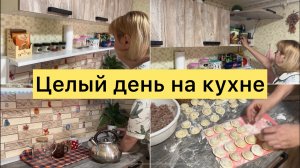 Мотивация на уборку Целый день на кухне