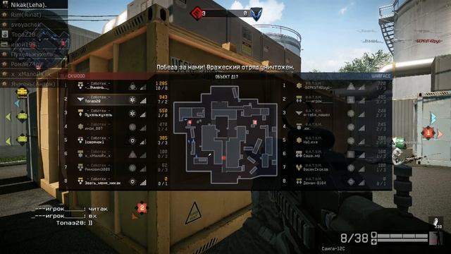 -_Саботаж_- VS Ф.А.Т.У.М. клановый бой сервер чарли (warface) смотреть онлайн