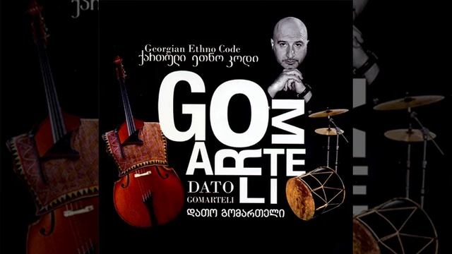 დათო გომართელი - მივალ გურიაში / Dato Gomarteli - Mival Guriashi смотреть онлайн