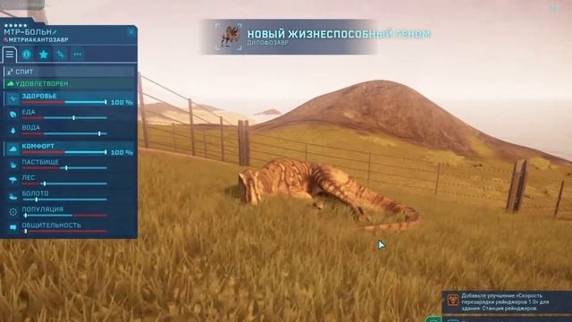 Jurassic World Evolution #4 смотреть онлайн